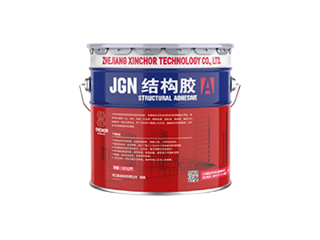 XQ-JGN 结构胶