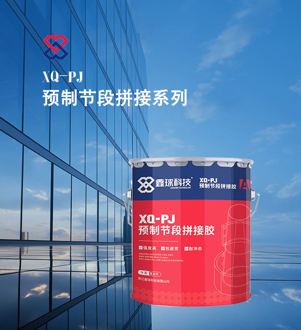 预制节段拼接系列