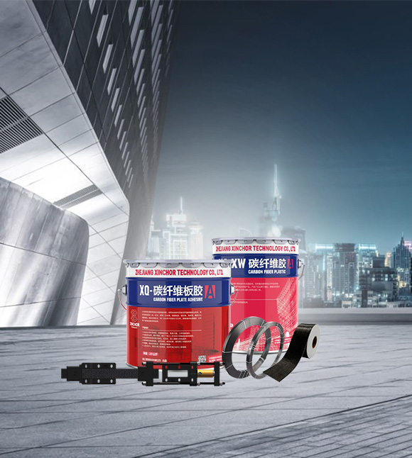 碳纤维加固系列